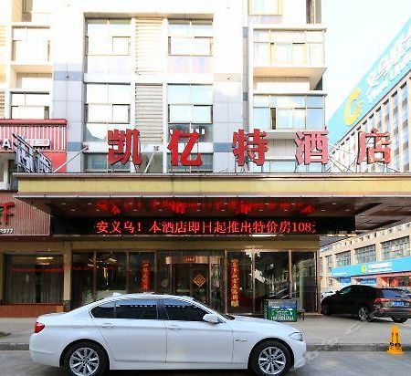 ييوو Ji Xiang Hotel المظهر الخارجي الصورة